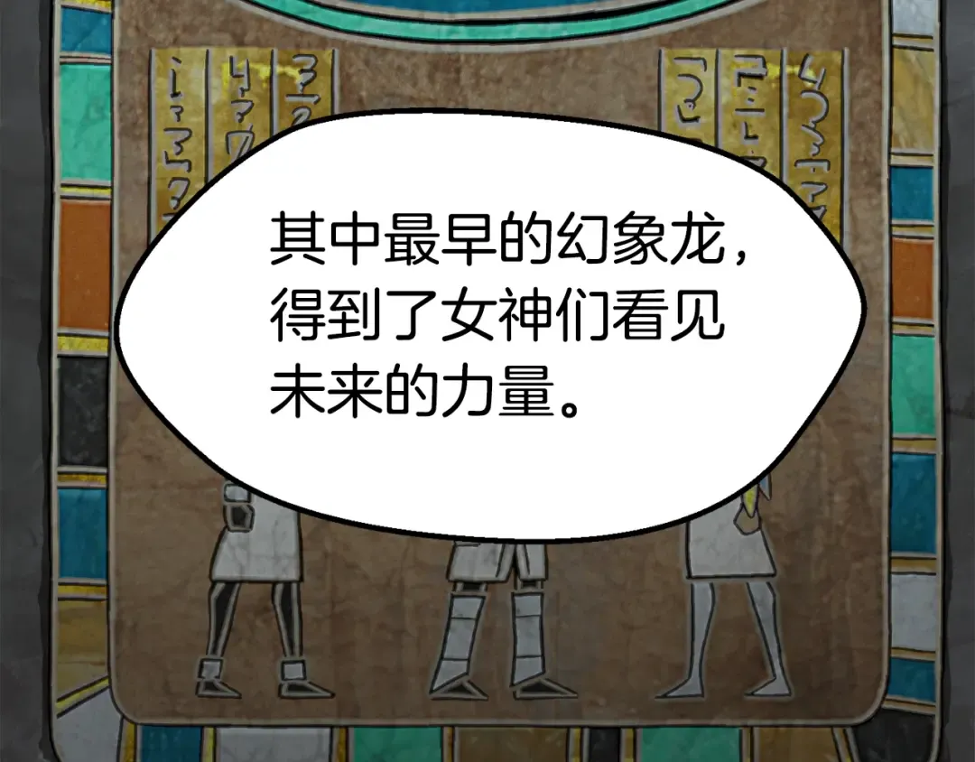 第164话 死去的幻象龙 第139页