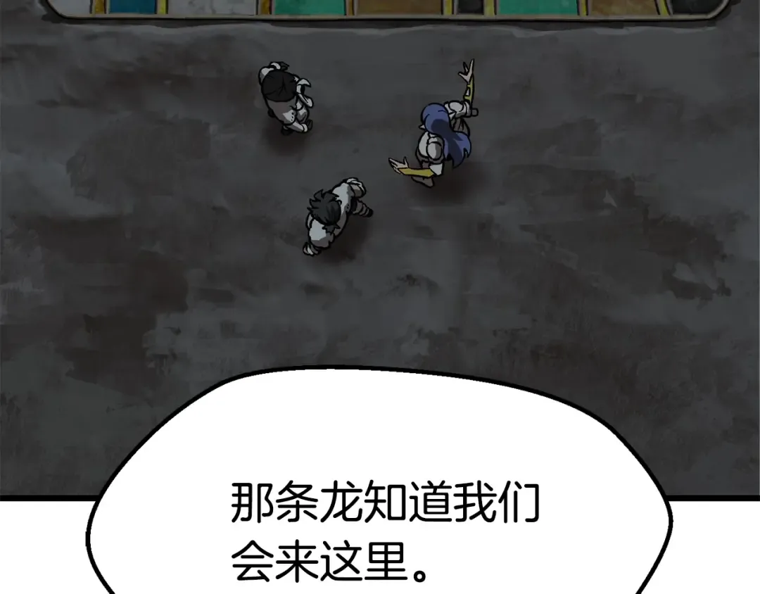 第164话 死去的幻象龙 第140页