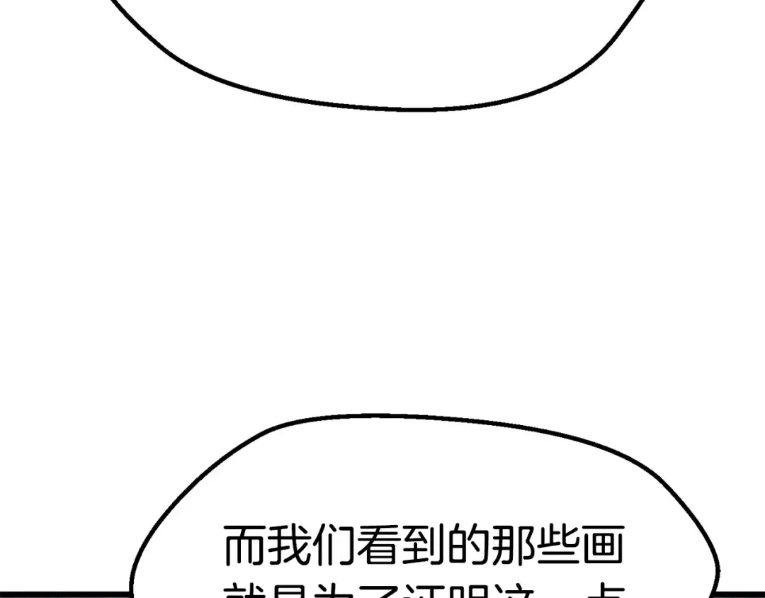 第164话 死去的幻象龙 第141页