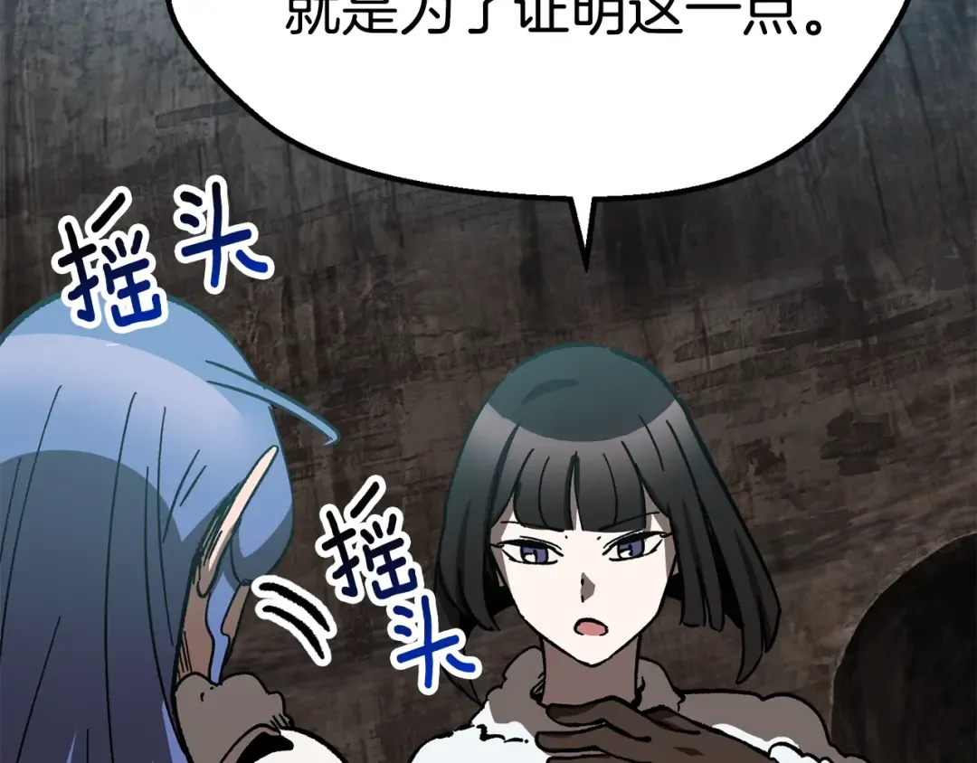 第164话 死去的幻象龙 第142页