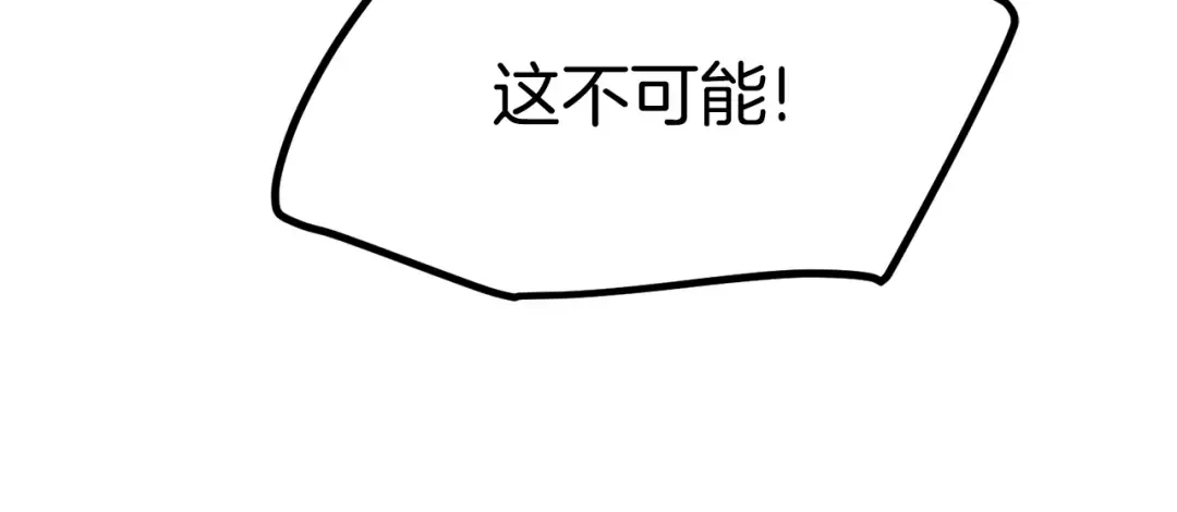 第164话 死去的幻象龙 第144页