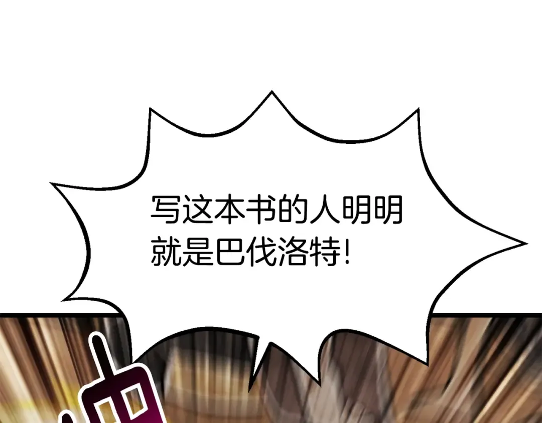 第164话 死去的幻象龙 第145页