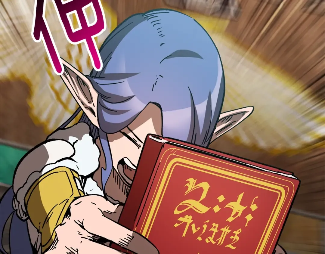 第164话 死去的幻象龙 第146页