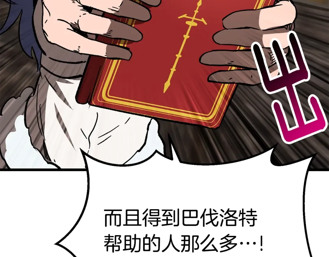 第164话 死去的幻象龙 第147页