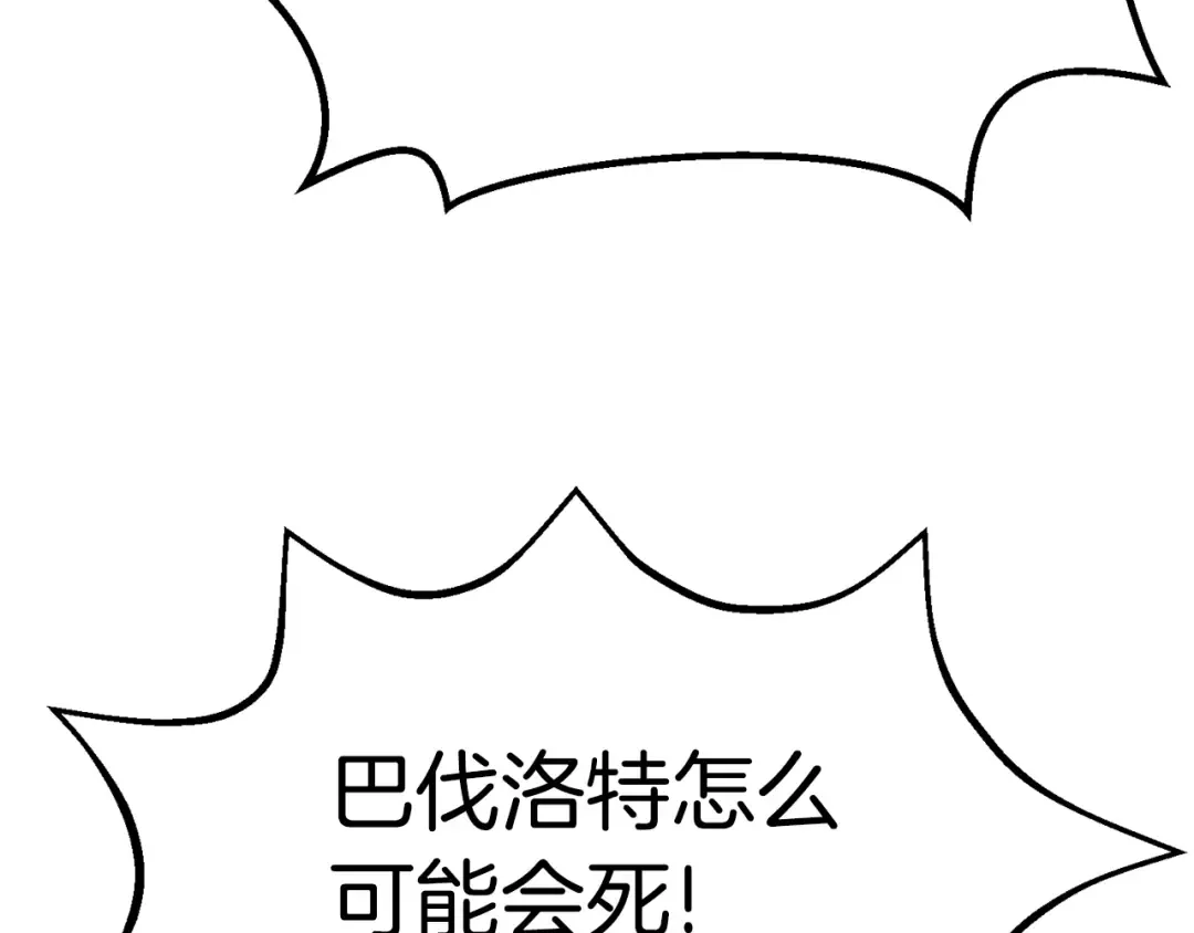 第164话 死去的幻象龙 第148页