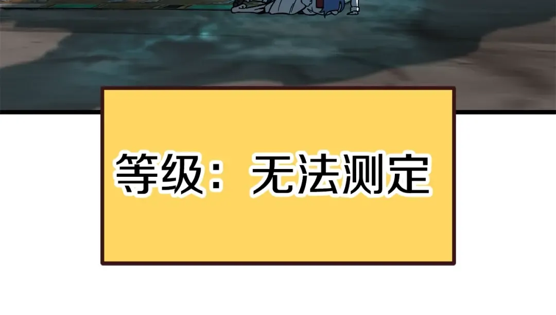 第164话 死去的幻象龙 第169页