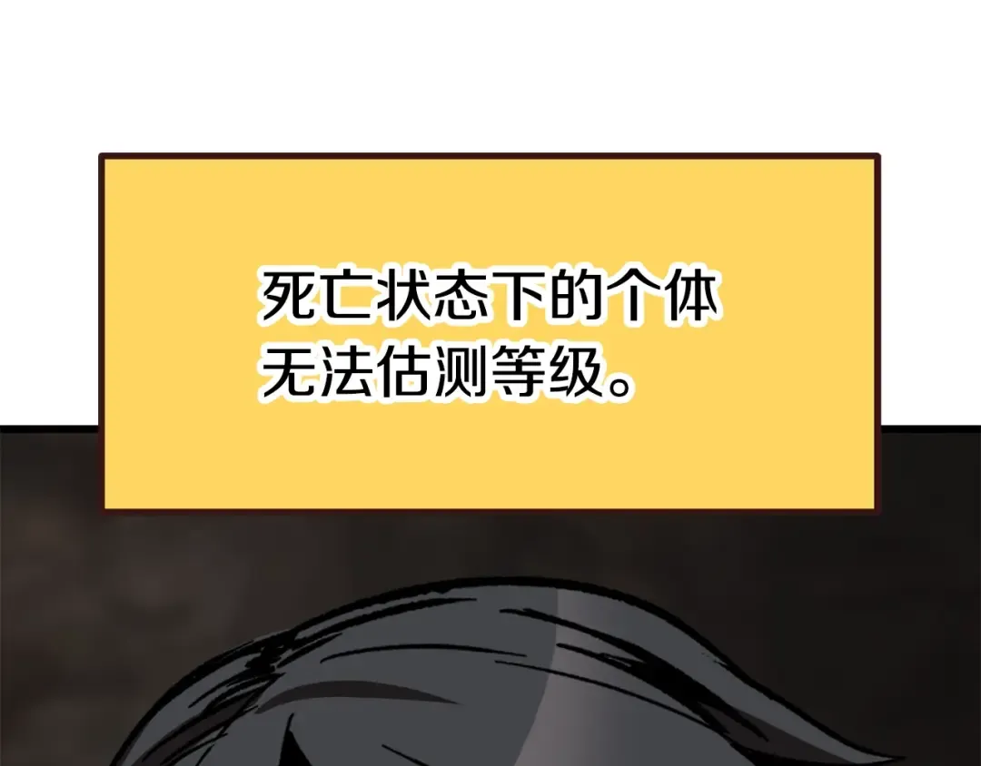 第164话 死去的幻象龙 第170页