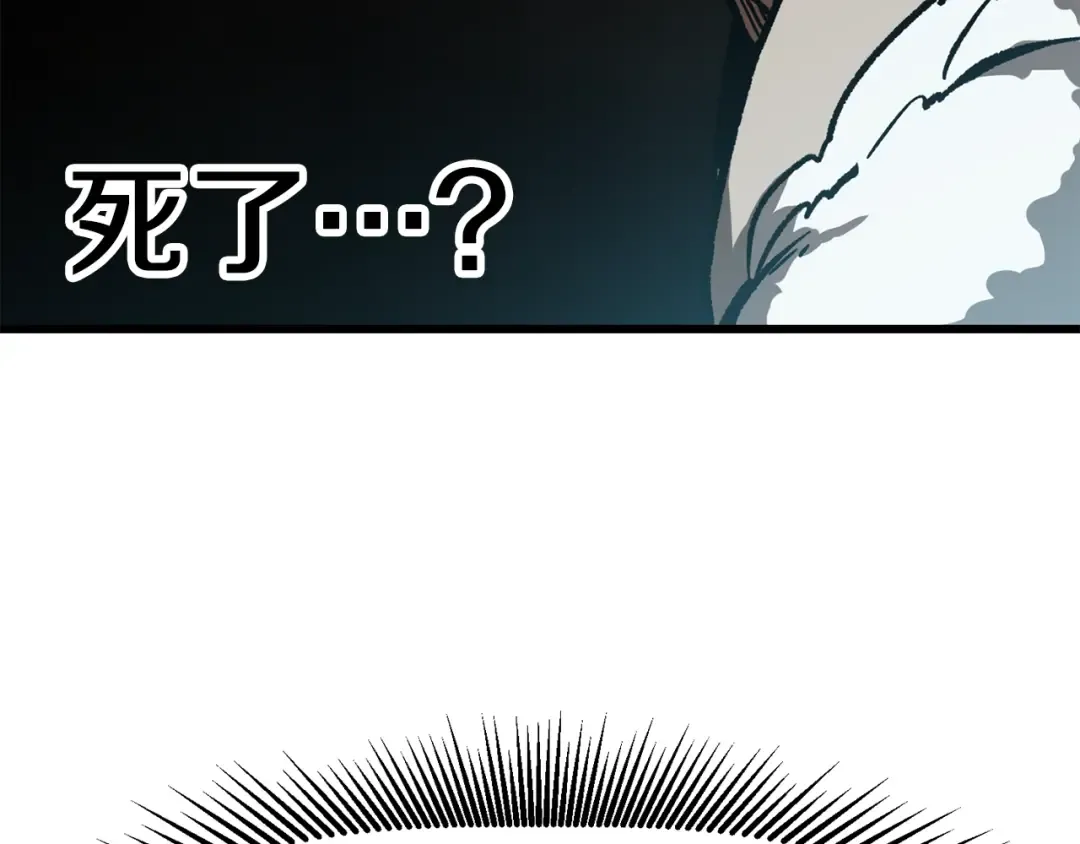 第164话 死去的幻象龙 第172页