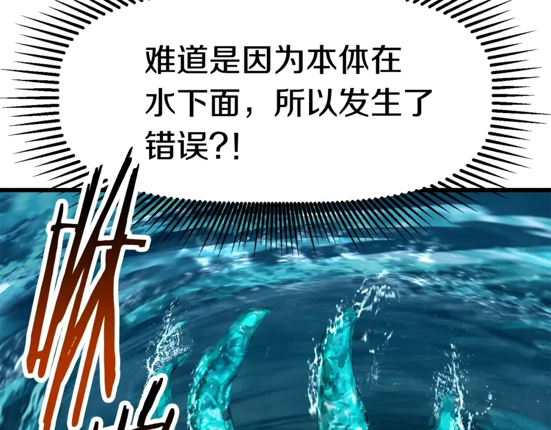 第164话 死去的幻象龙 第173页