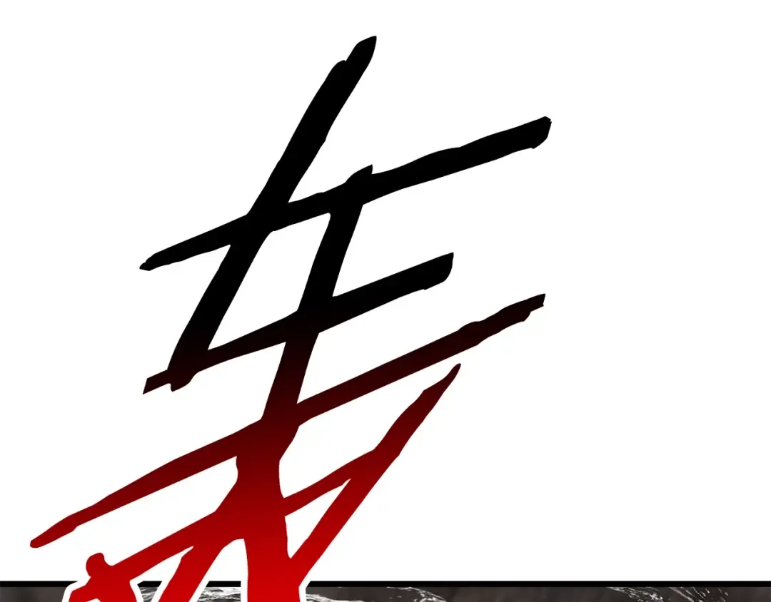 第164话 死去的幻象龙 第175页