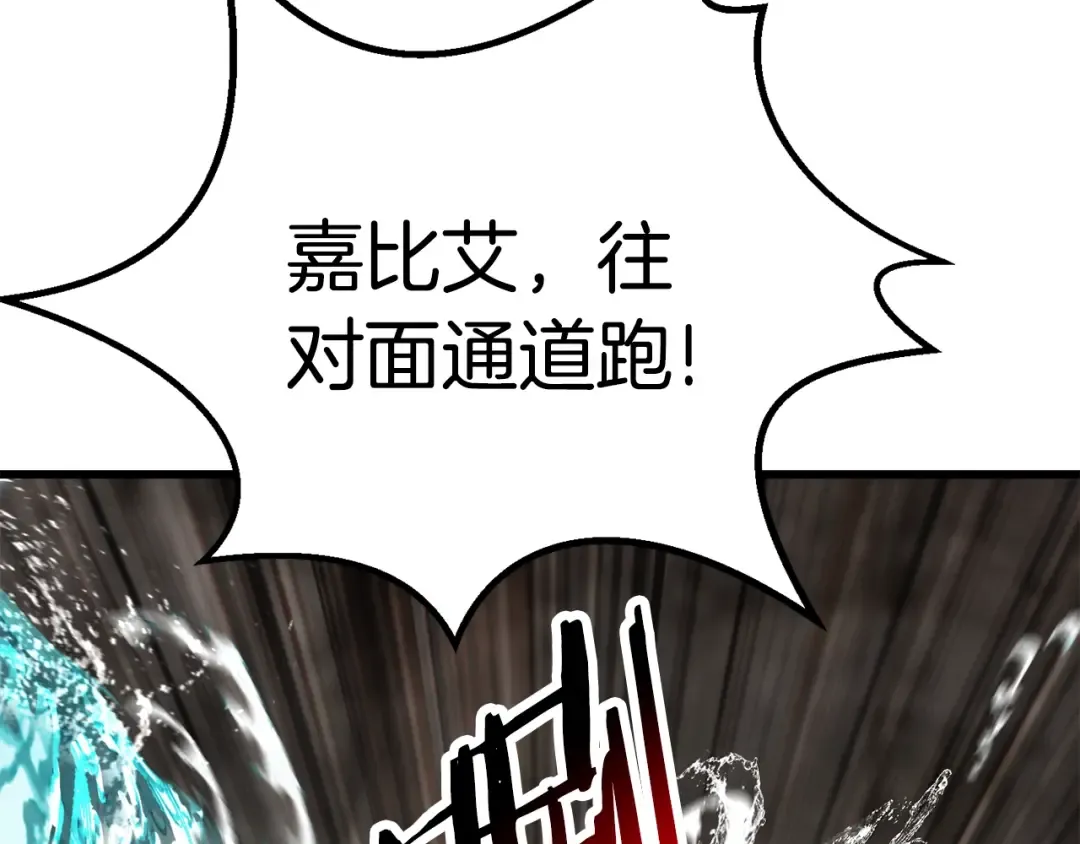 第164话 死去的幻象龙 第183页