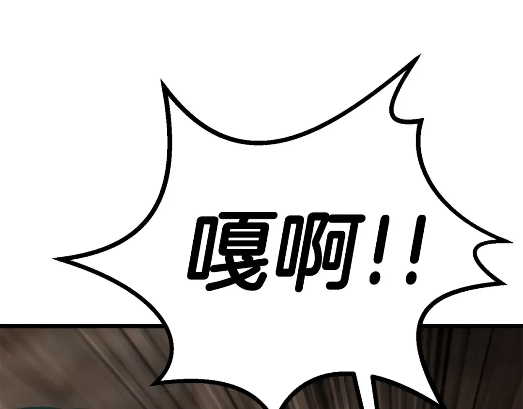 第164话 死去的幻象龙 第191页