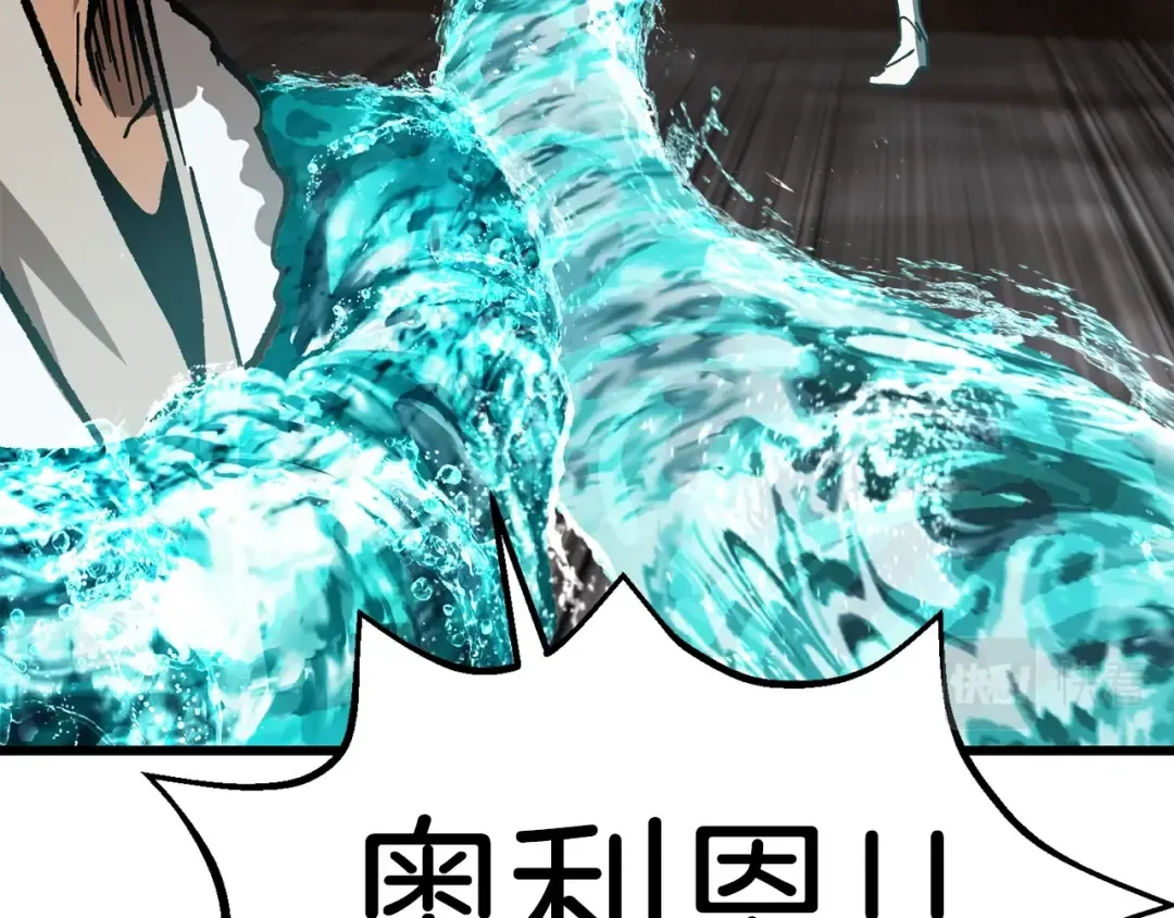 第164话 死去的幻象龙 第193页