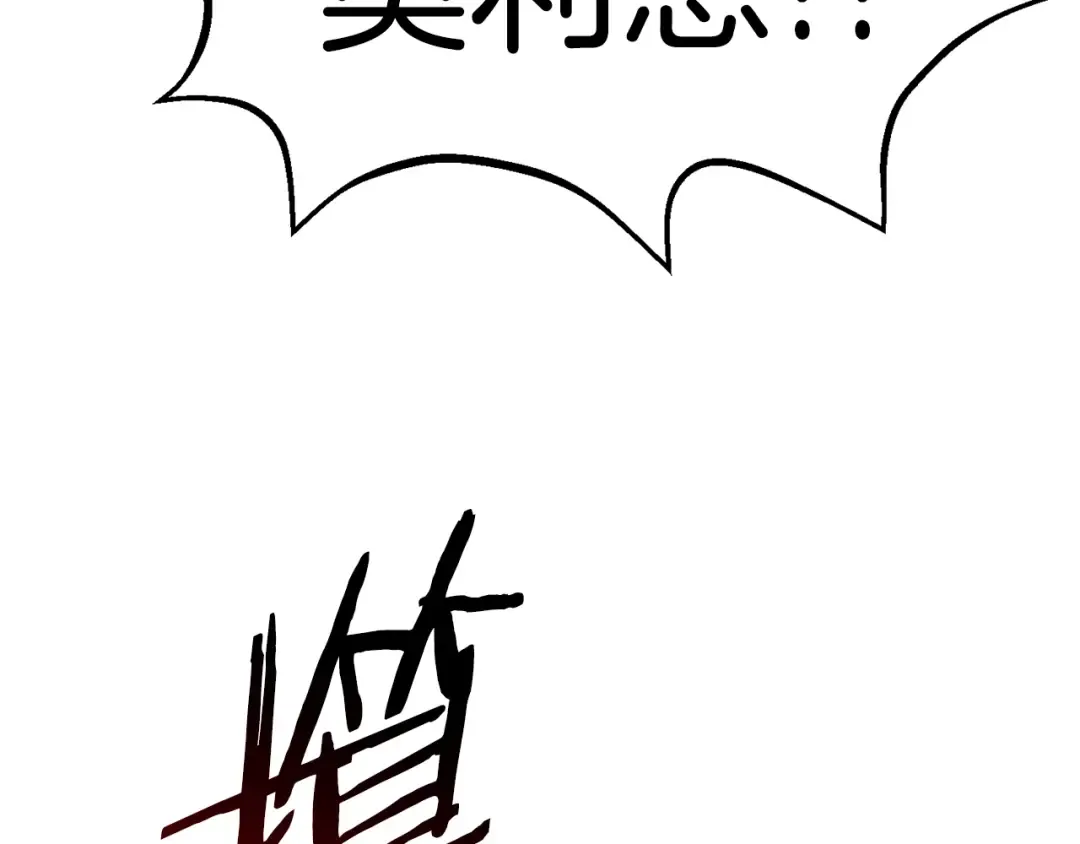 第164话 死去的幻象龙 第194页