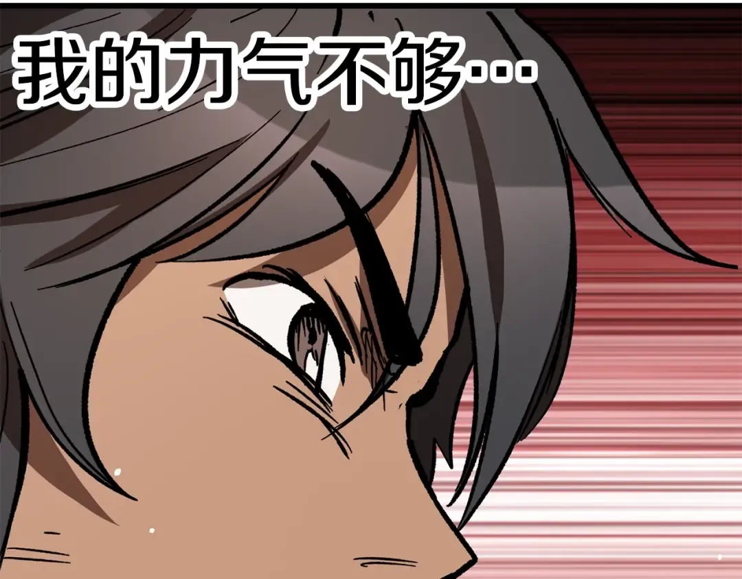 第164话 死去的幻象龙 第206页