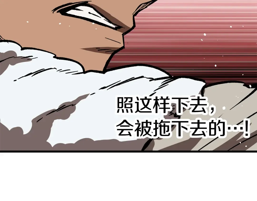 第164话 死去的幻象龙 第207页