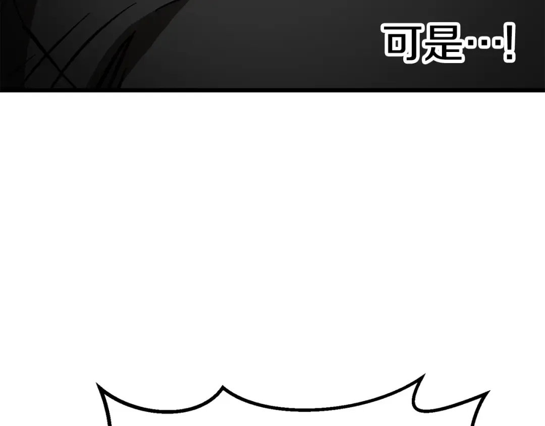 第164话 死去的幻象龙 第210页