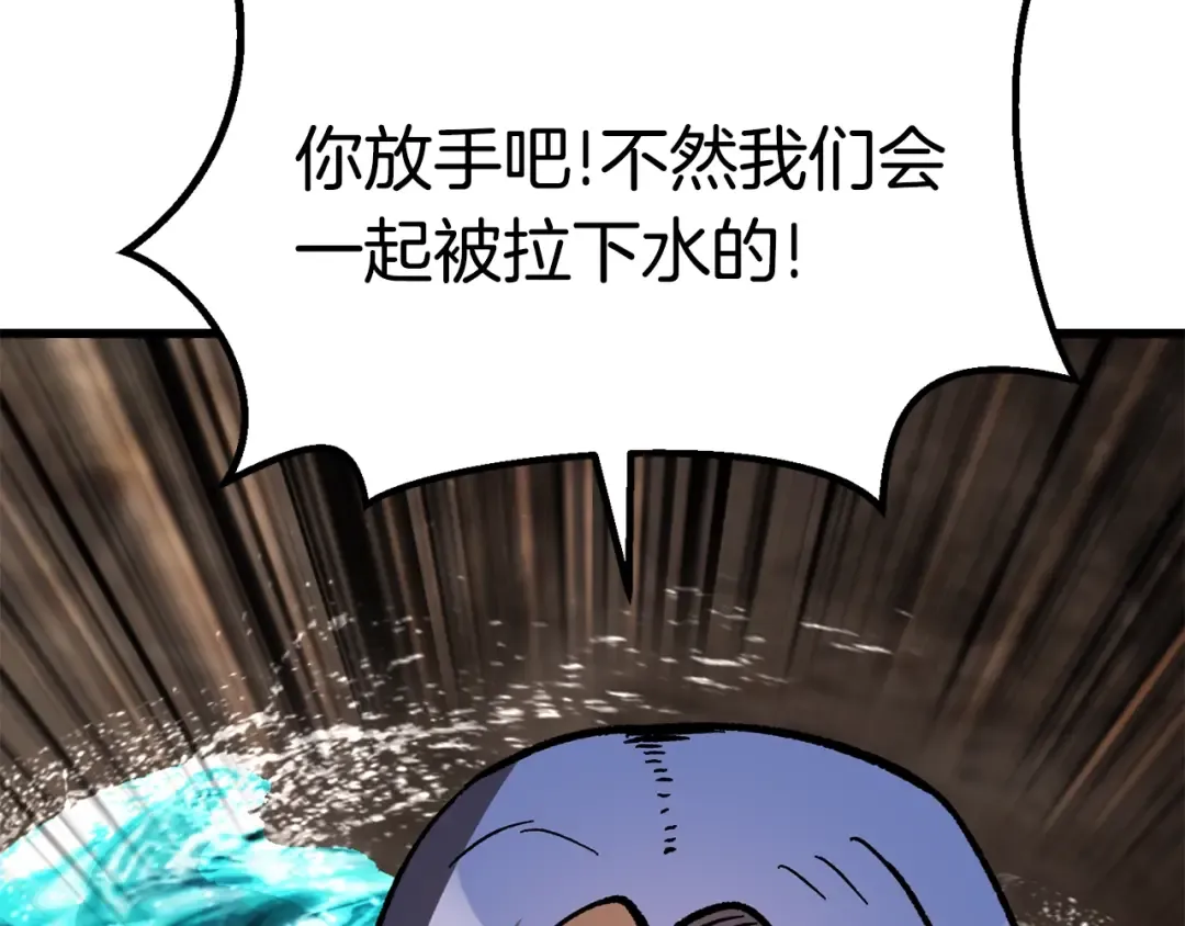 第164话 死去的幻象龙 第211页