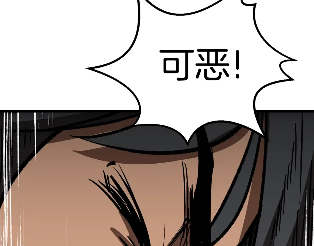 第164话 死去的幻象龙 第214页