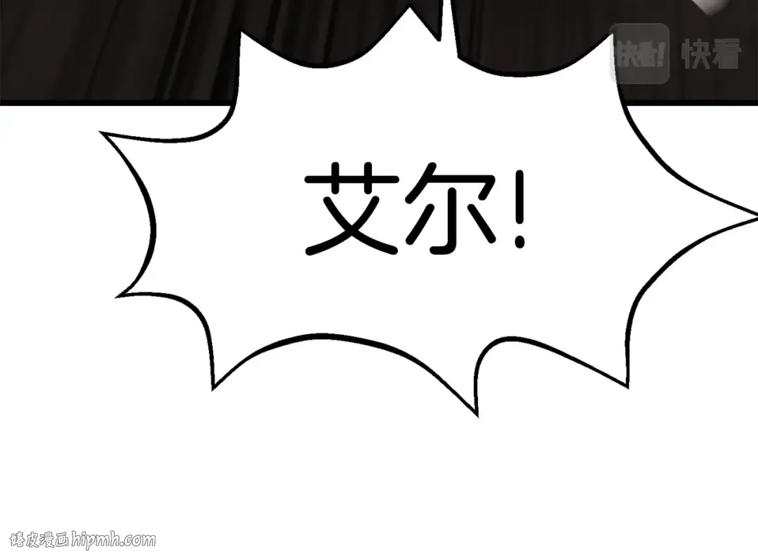 第164话 死去的幻象龙 第232页
