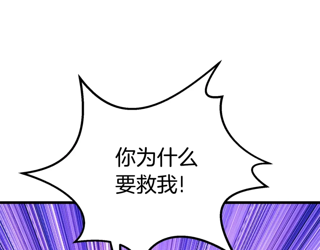第164话 死去的幻象龙 第233页