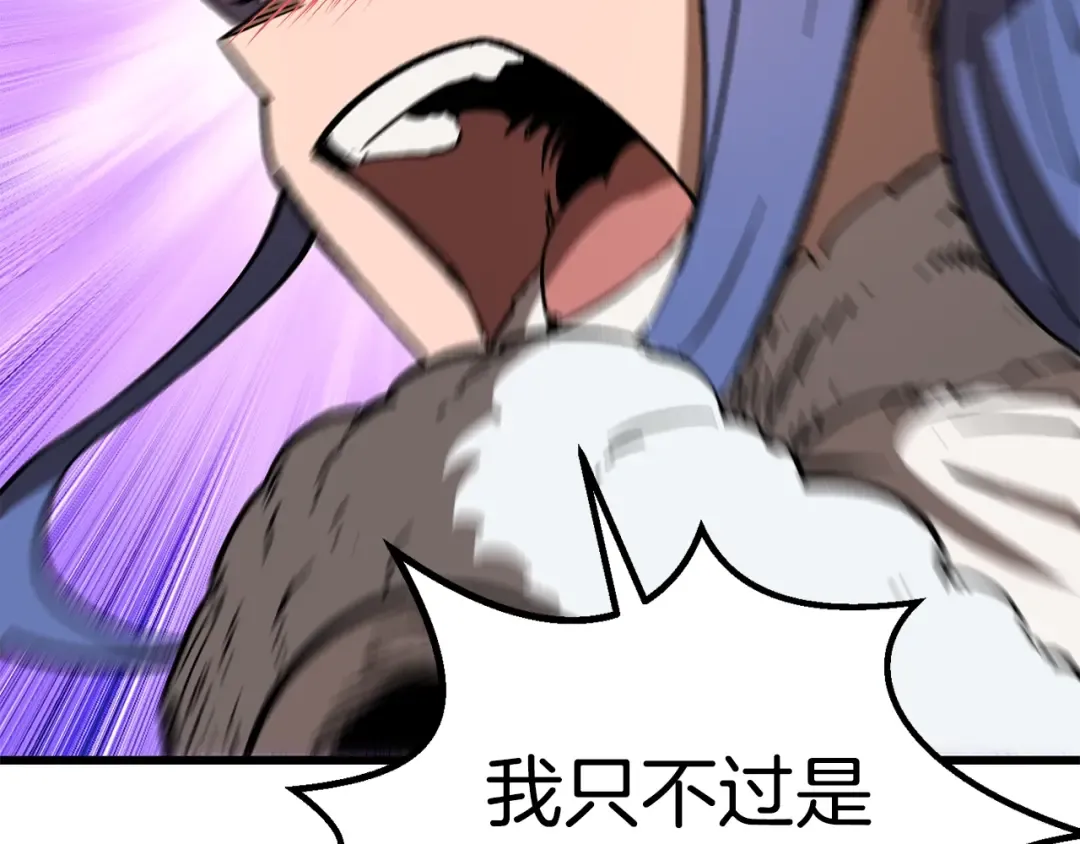 第164话 死去的幻象龙 第235页