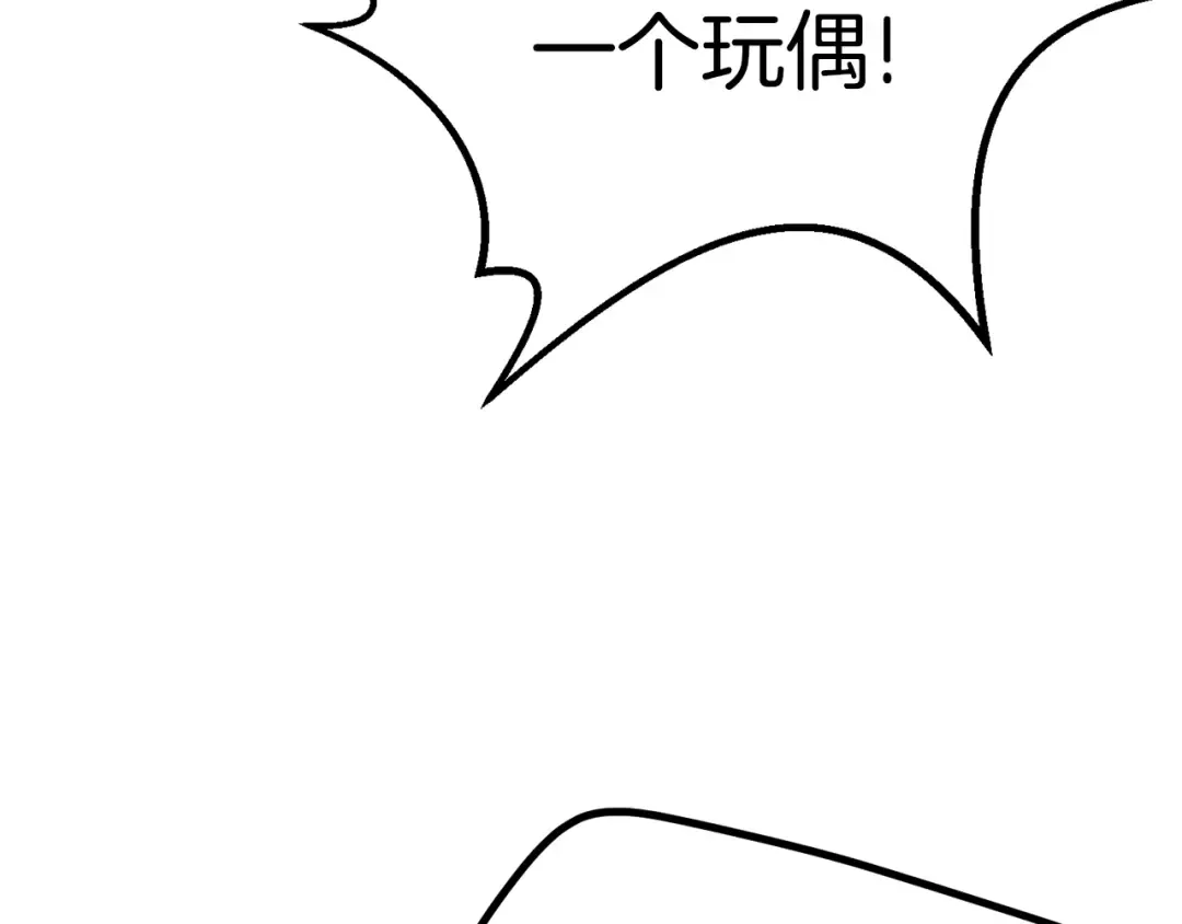 第164话 死去的幻象龙 第236页
