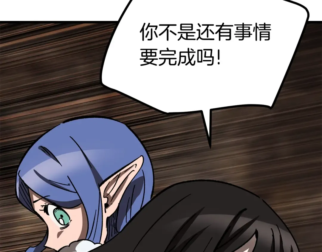 第164话 死去的幻象龙 第237页