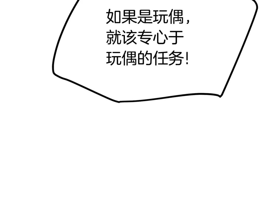 第164话 死去的幻象龙 第239页