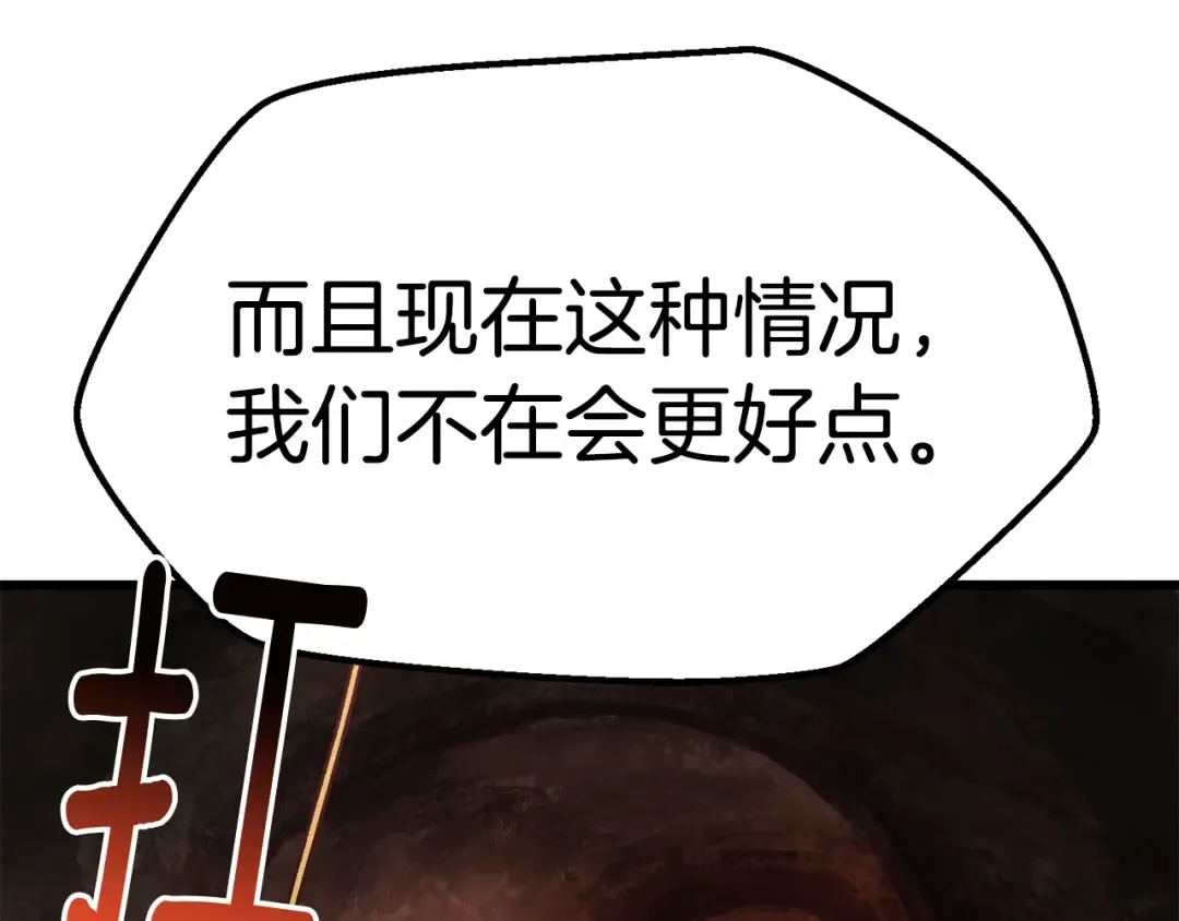 第164话 死去的幻象龙 第241页