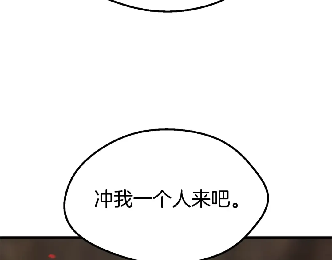 第164话 死去的幻象龙 第253页