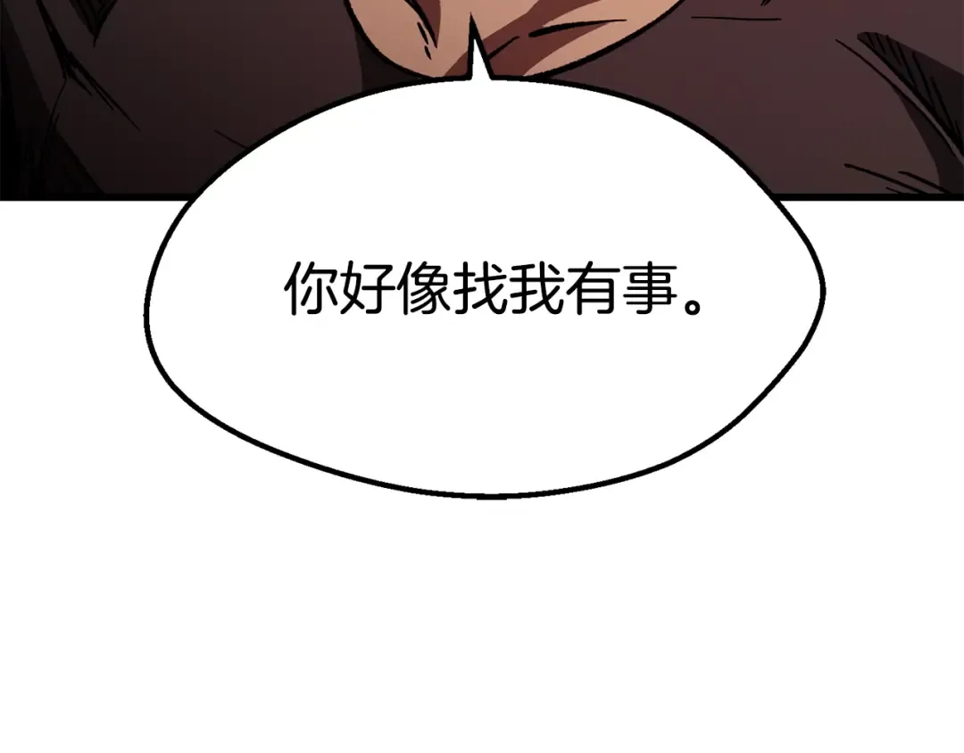 第165话 预言 第3页