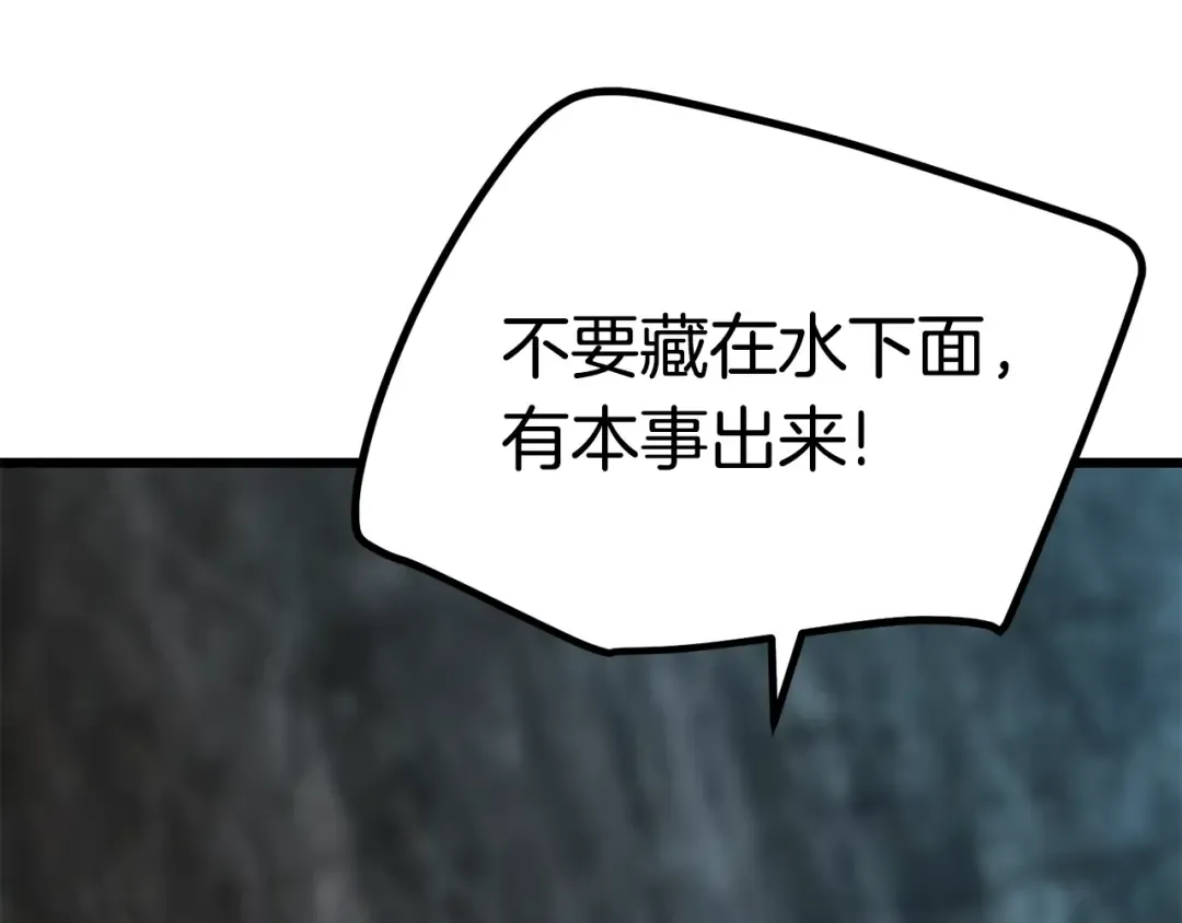 第165话 预言 第4页