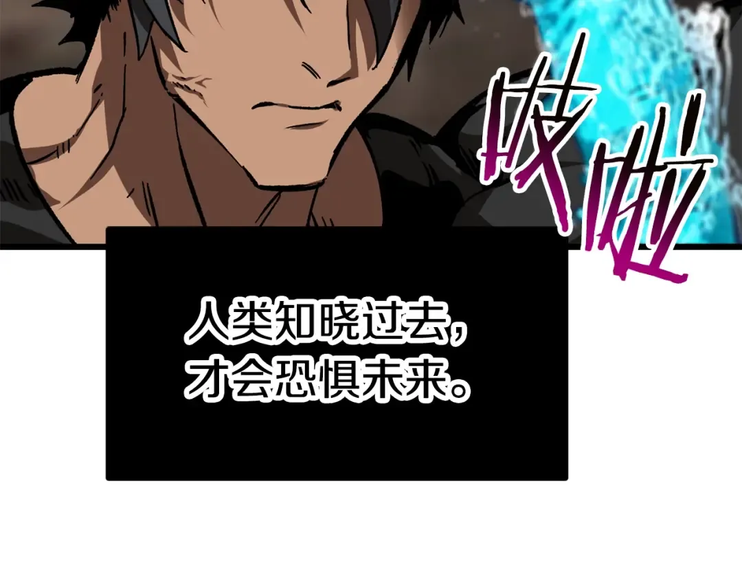第165话 预言 第28页