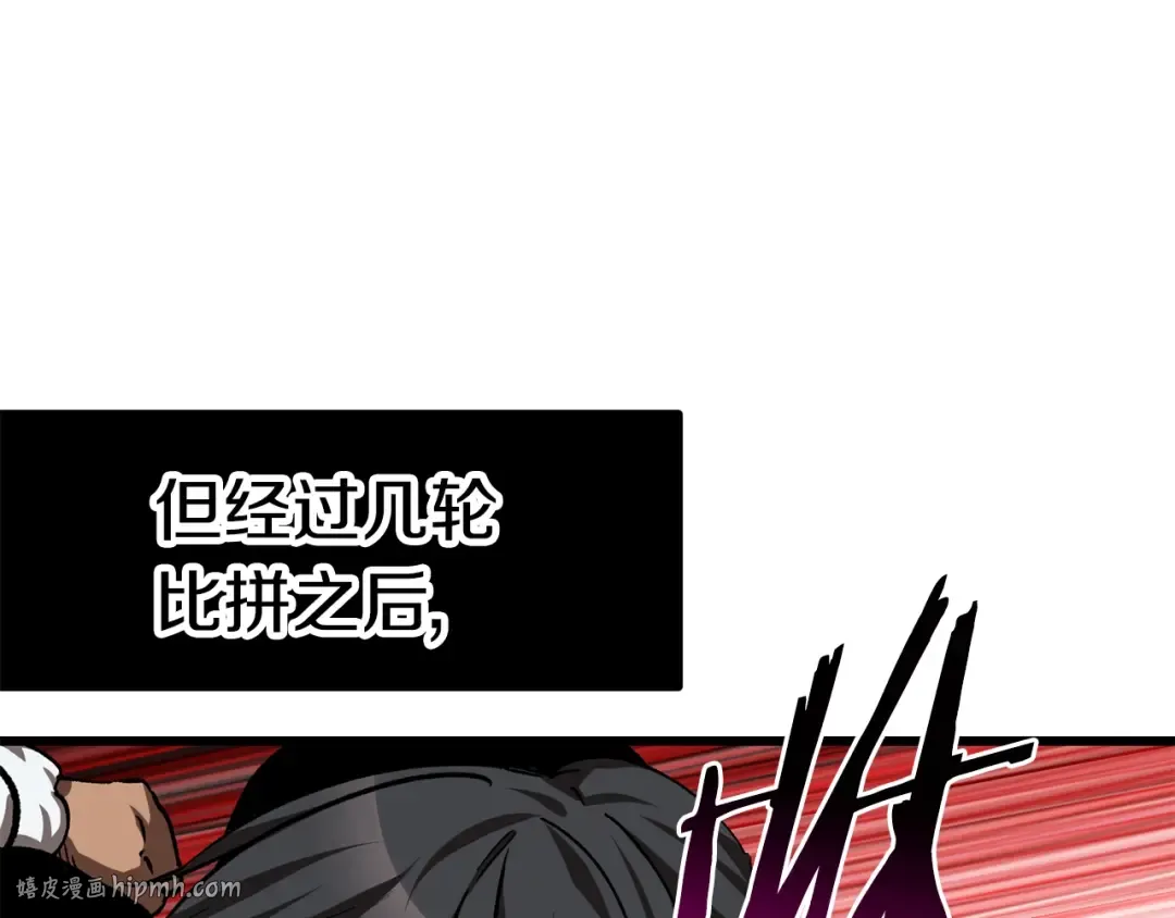 第165话 预言 第40页