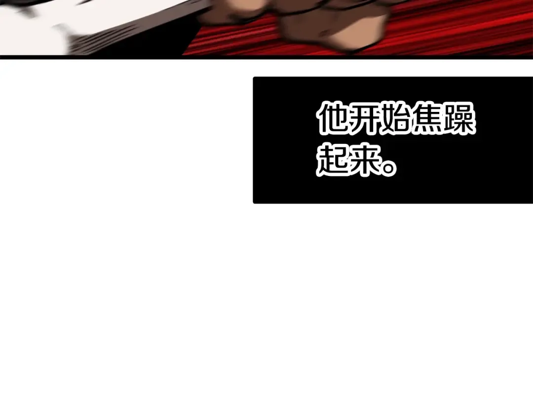 第165话 预言 第42页