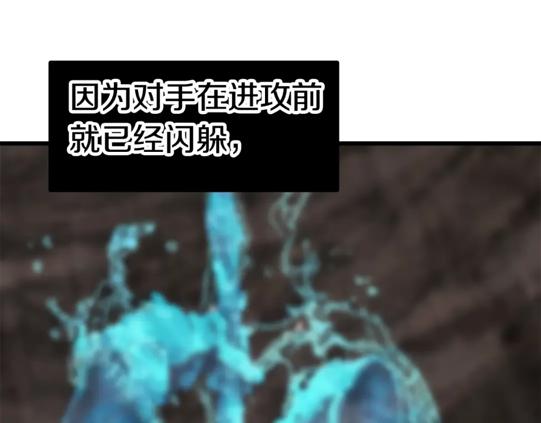 第165话 预言 第43页