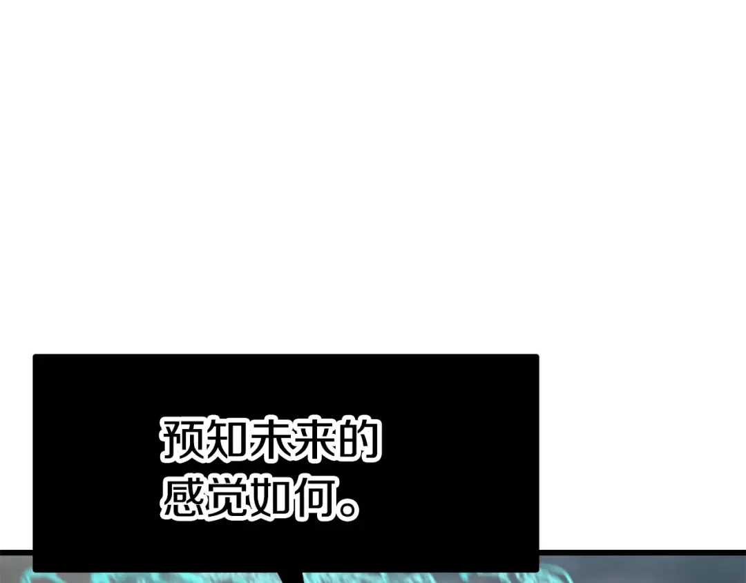 第165话 预言 第59页