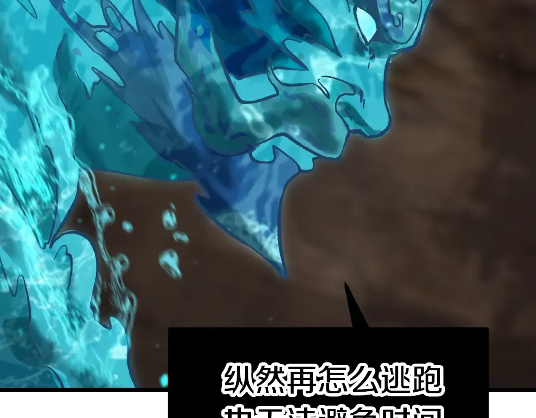 第165话 预言 第61页