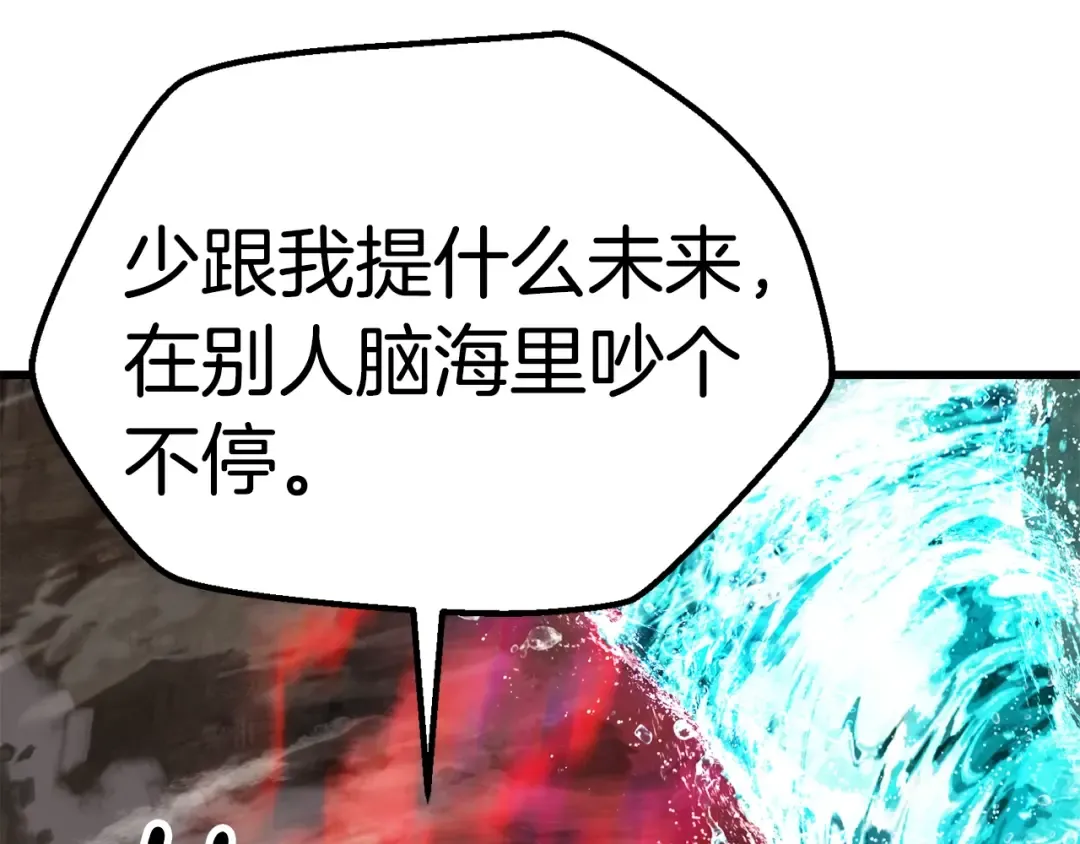 第165话 预言 第79页