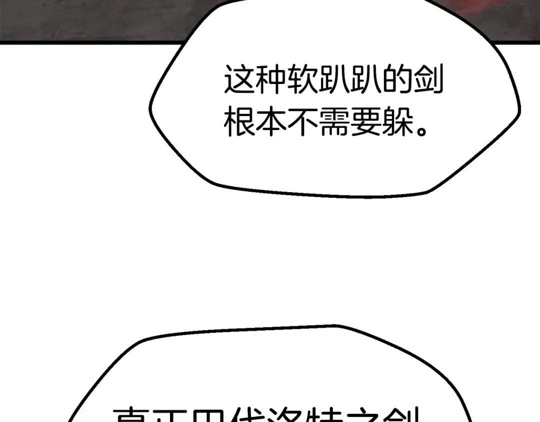 第165话 预言 第82页