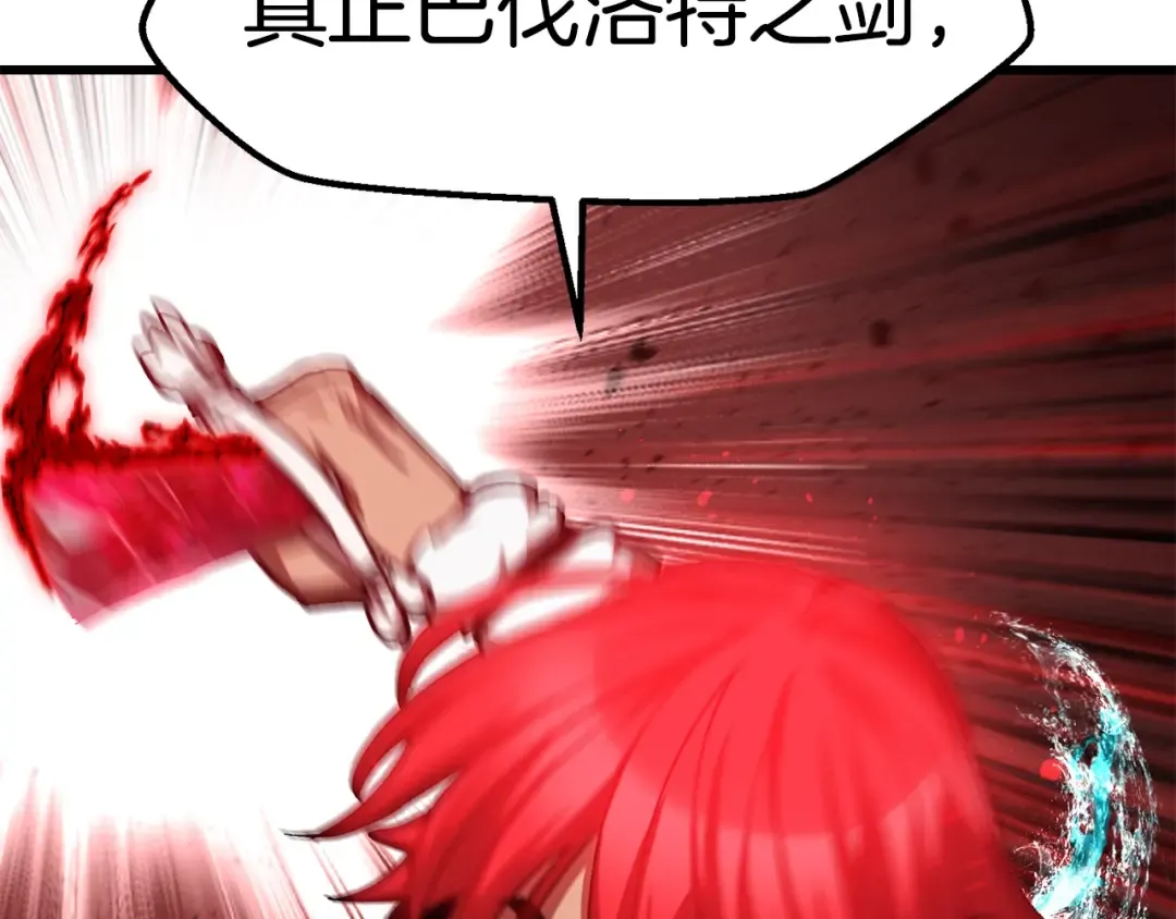 第165话 预言 第83页