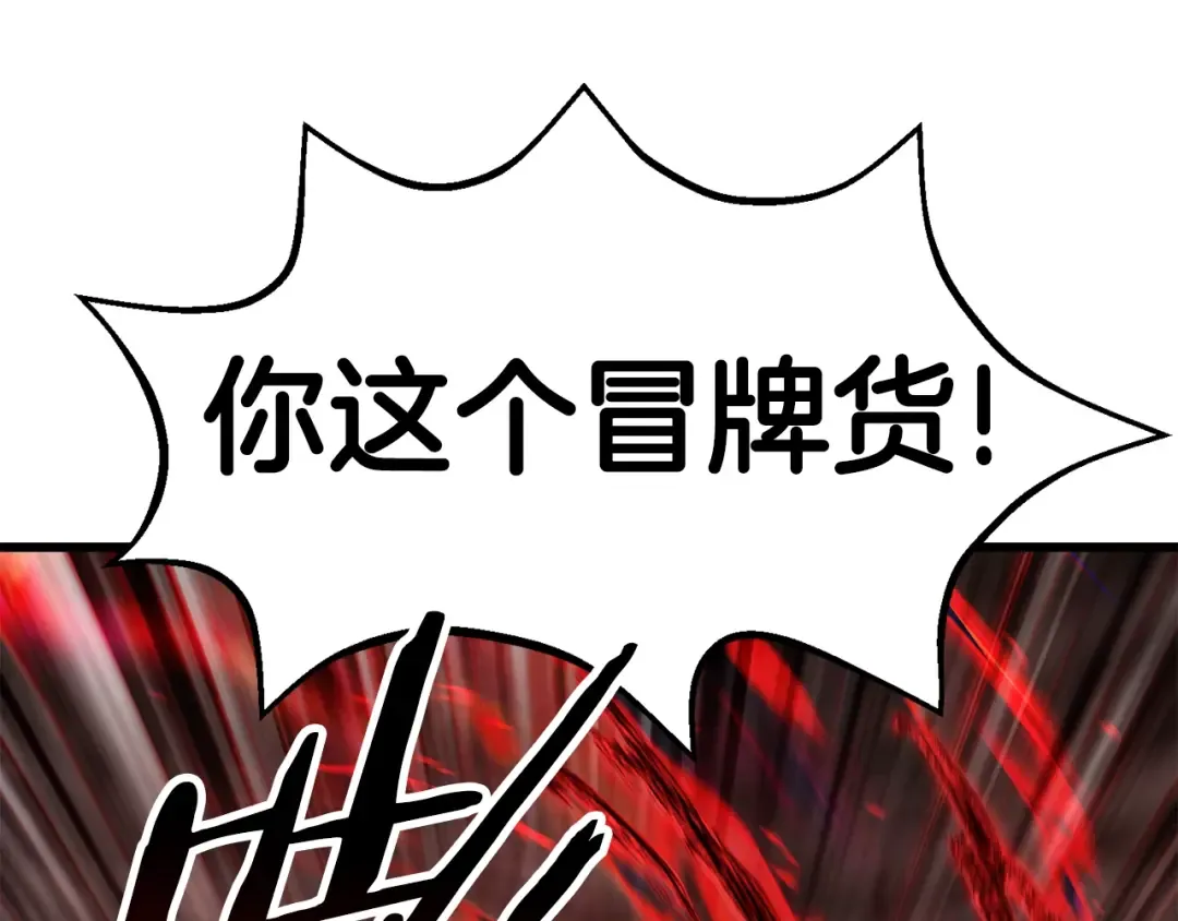 第165话 预言 第86页