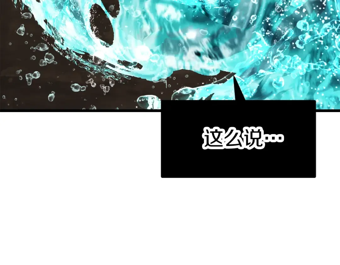 第165话 预言 第91页