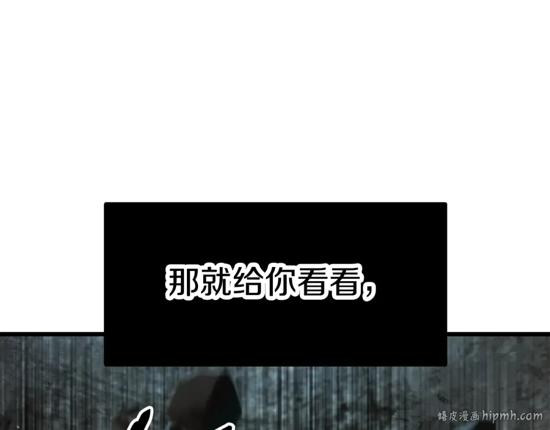 第165话 预言 第96页