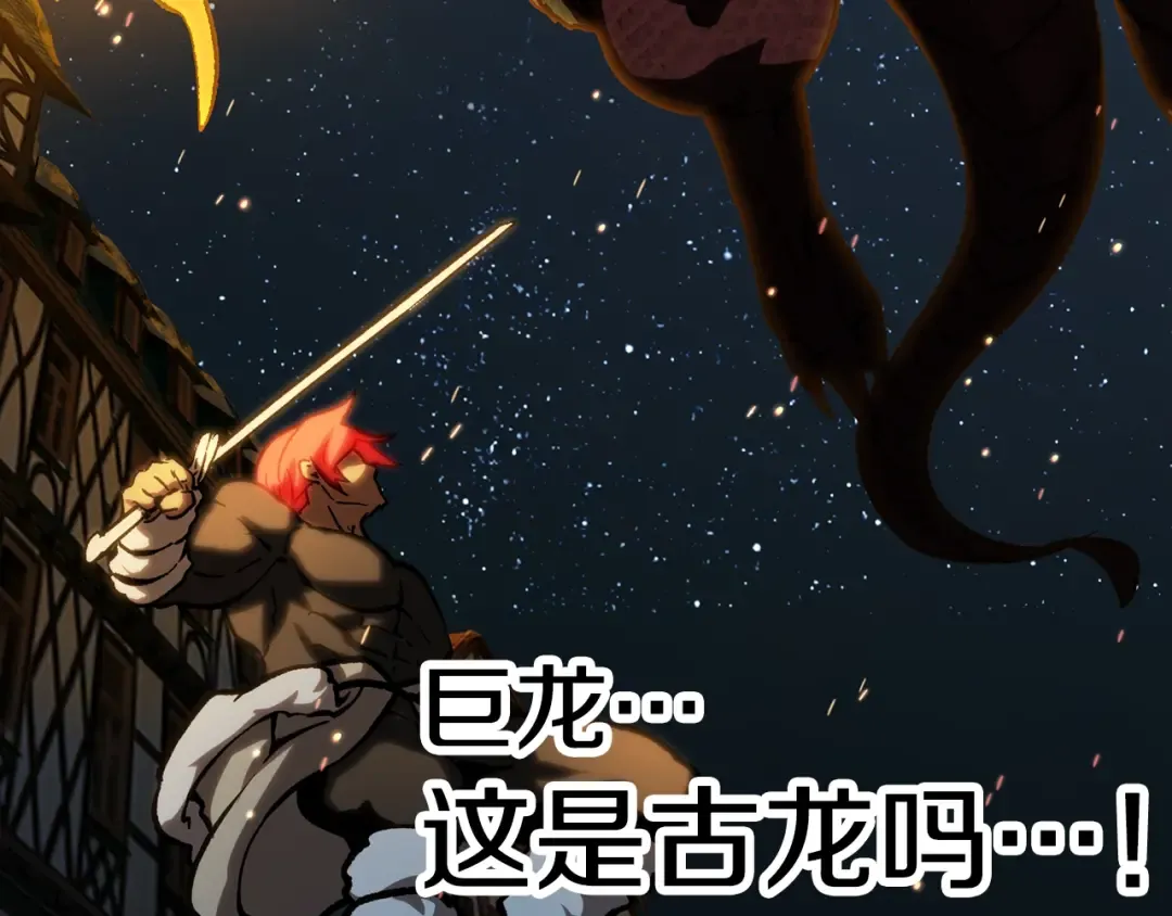 第165话 预言 第140页