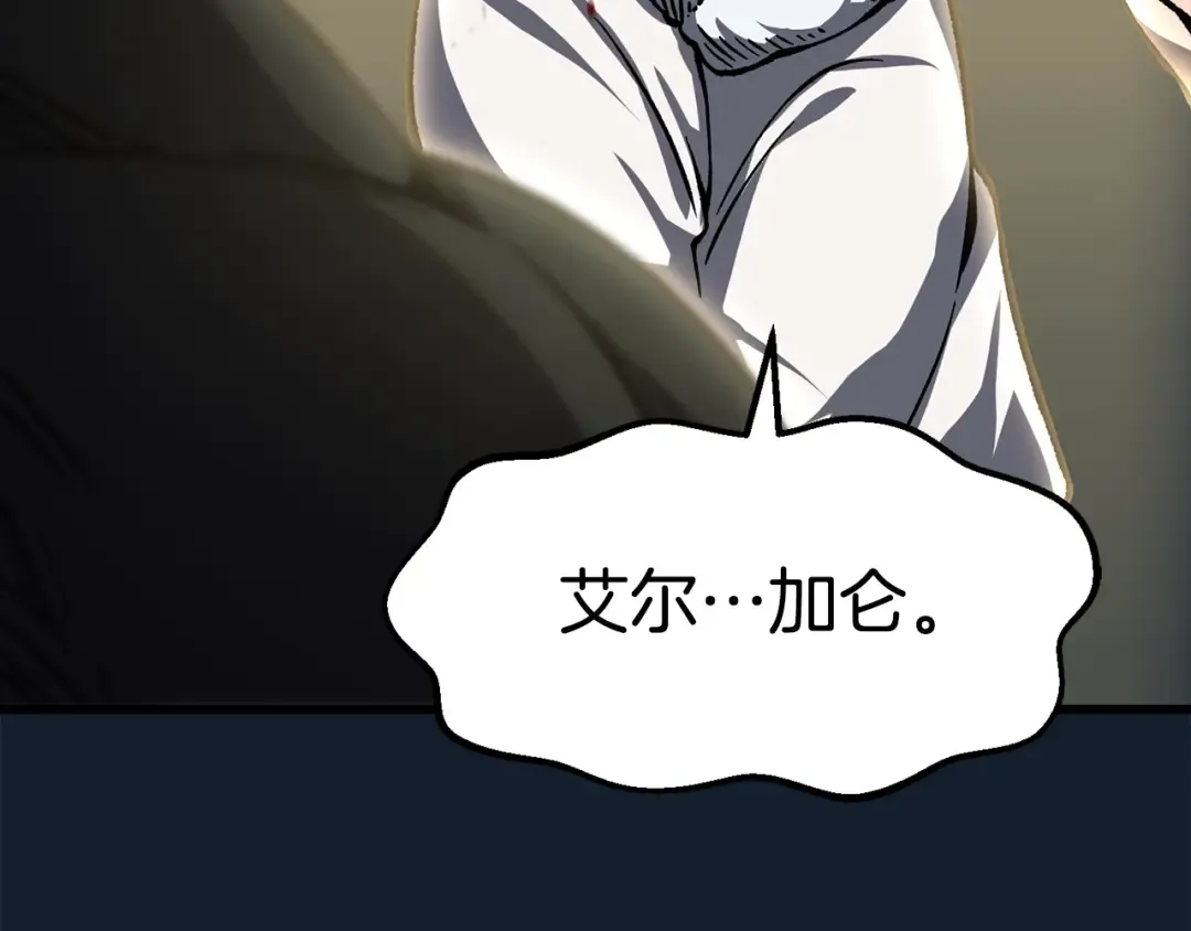第165话 预言 第172页