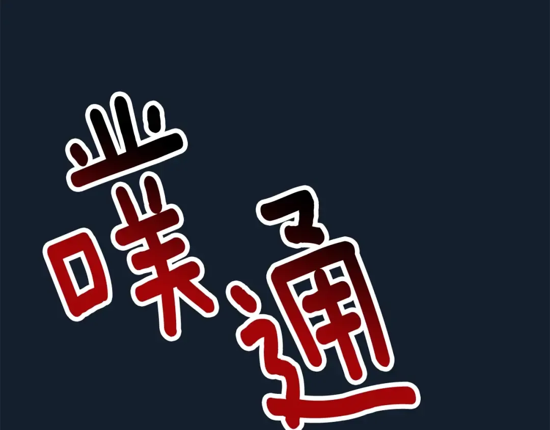 第165话 预言 第173页