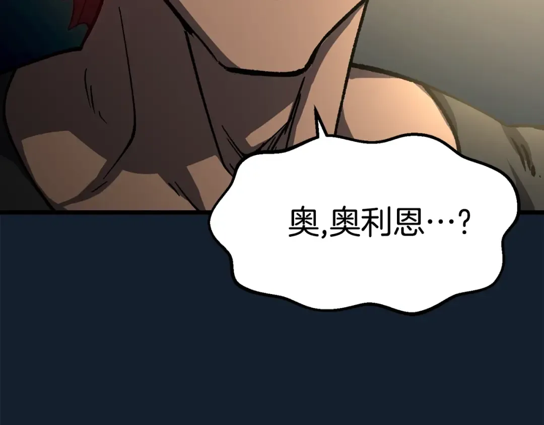 第165话 预言 第175页