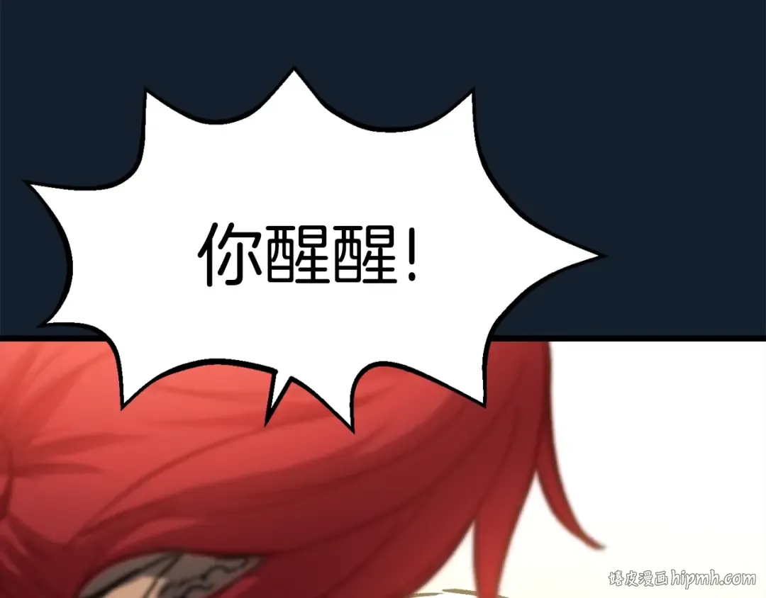 第165话 预言 第176页